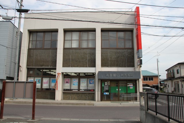 株式会社青森銀行剣吉支店